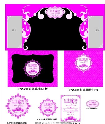 粉色婚禮 公主駕到 歐式夢幻主題婚禮策劃