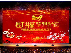 紅色大氣，點亮新春華章——2019新春聯(lián)歡文藝晚會舞臺背景設(shè)計全解析