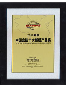 智創(chuàng)未來(lái)，安享無(wú)憂——做中國(guó)領(lǐng)先的智能化系統(tǒng)與安防服務(wù)專(zhuān)家